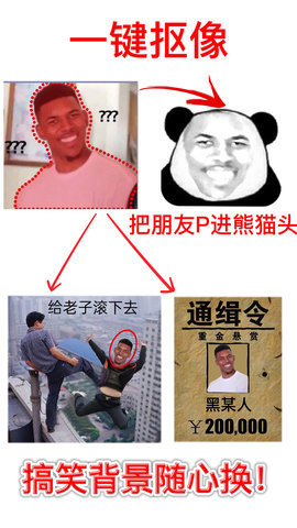 暴走P图免广告(1)
