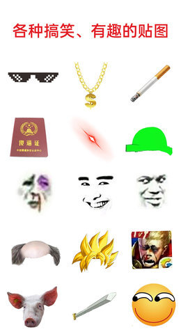 暴走P图免广告(3)