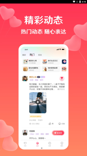 扑爱(3)