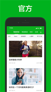 voa慢速英语(3)