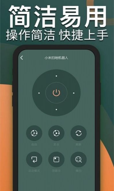 TCL电视遥控器App(1)