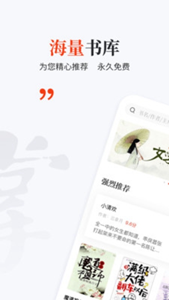 掌上搜书(1)