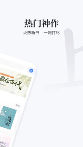 掌上搜书(3)