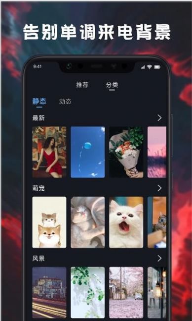 来电铃声壁纸多多(1)