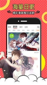 漫画屋免广告版(2)