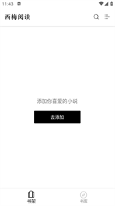 西梅小说阅读(1)
