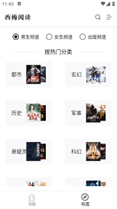 西梅小说阅读(3)