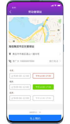 青岛市职工赋能中心(2)