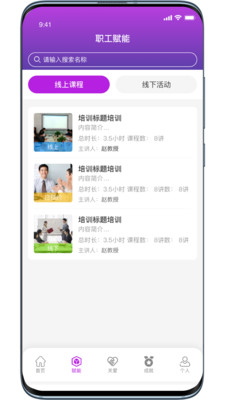 青岛市职工赋能中心(3)