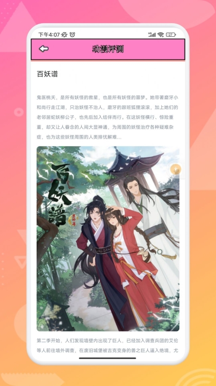追漫大师兄(1)