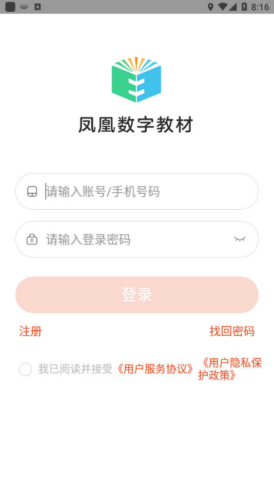 凤凰数字教材(2)