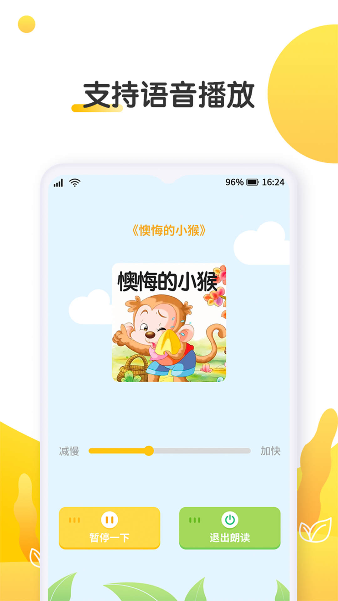 萌兔小故事(1)