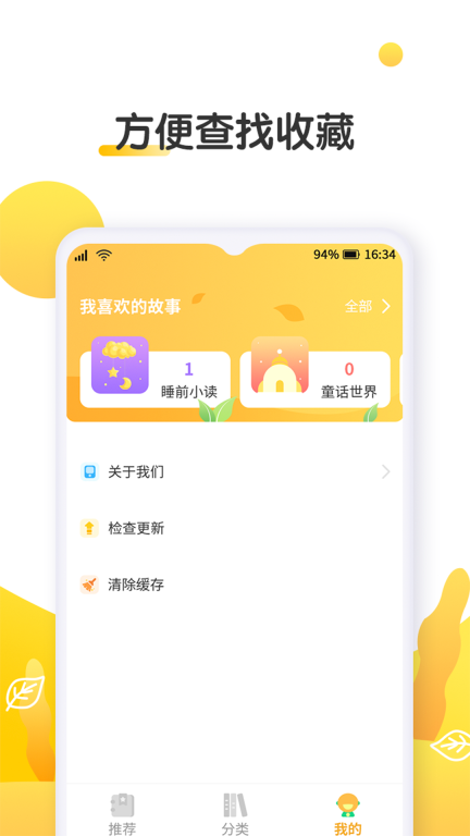 萌兔小故事(2)