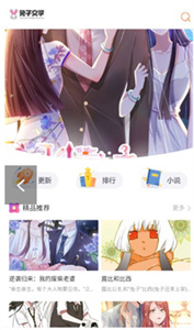 兔子文学图2