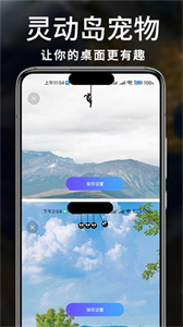 灵动小组件(3)