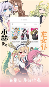 69萌娘图1