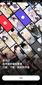 PODO漫画免费阅读图1