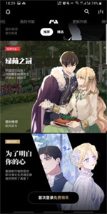 PODO漫画免费阅读图3