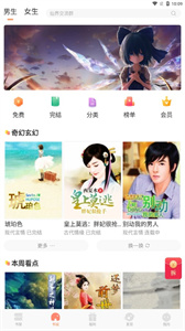 看豆小说最新版图1
