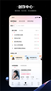 快影視頻剪輯