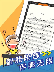伴奏王bandzo
