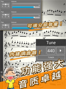 伴奏王bandzo
