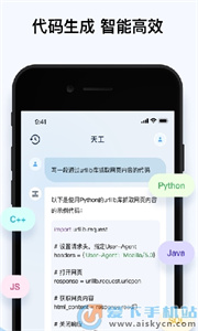 天工