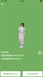 大眼摳圖