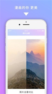 图修安卓版