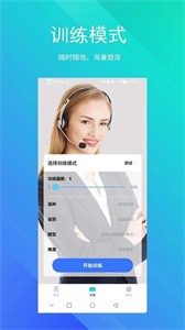 SoEasy智能外語