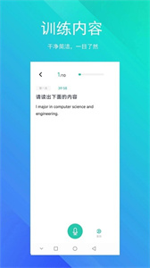 SoEasy智能外語