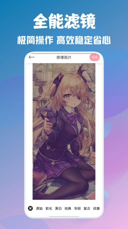 顶萌特效相机