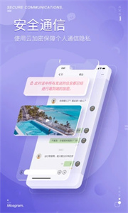 mosgram语音交友