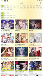 春木漫画图2