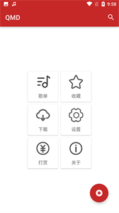QMD音樂