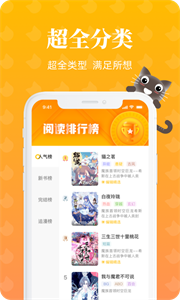 懒猫漫画图1