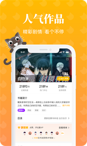 懒猫漫画图3
