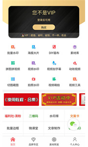 微商水印相机图2