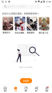 快找漫画图2