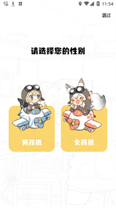 快找漫画图3