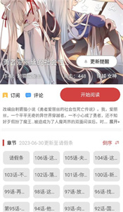 親親漫畫最新版