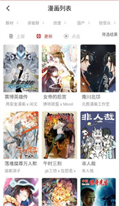 親親漫畫最新版