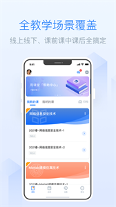 雨課堂