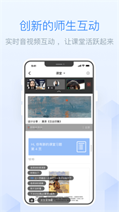 雨課堂