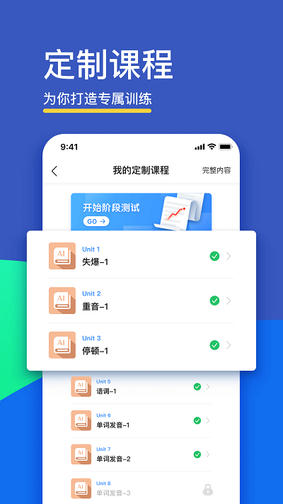 FiF口語訓練