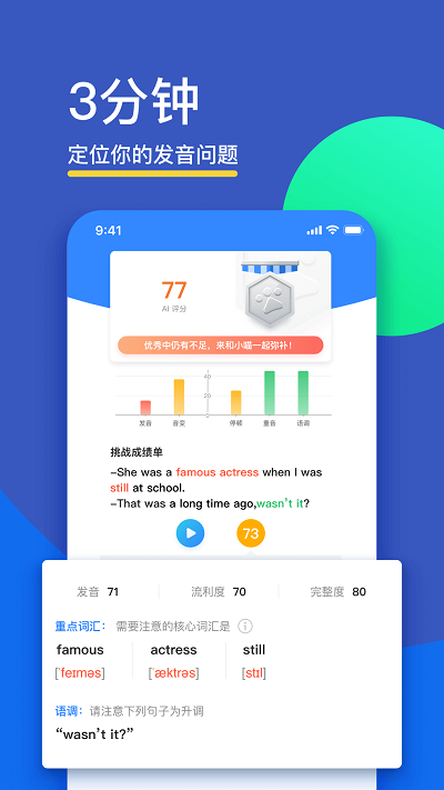 FiF口語訓練