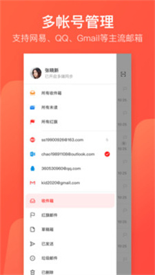 网易邮箱图2