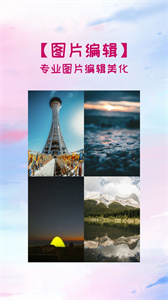 照片切圖與拼圖軟件