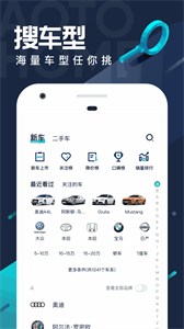 汽車(chē)之家極速版