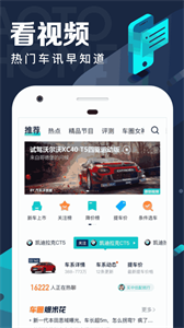 汽車(chē)之家極速版